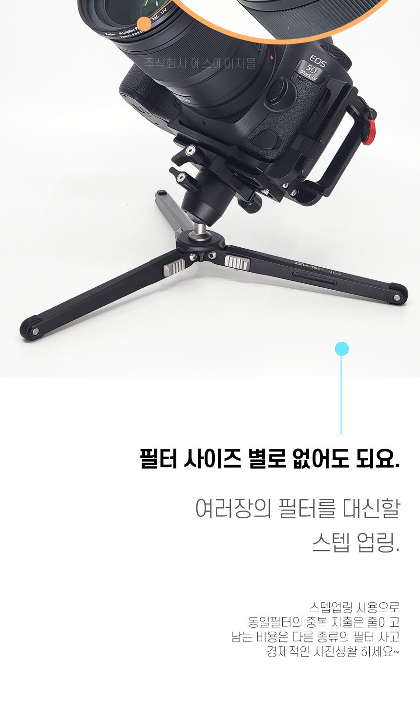 효령 필터 렌즈 스텝업링 모음전/필터업링/업링/스텝업링/필터/UV필터/렌즈필터/카메라렌즈스텝업/렌즈호환