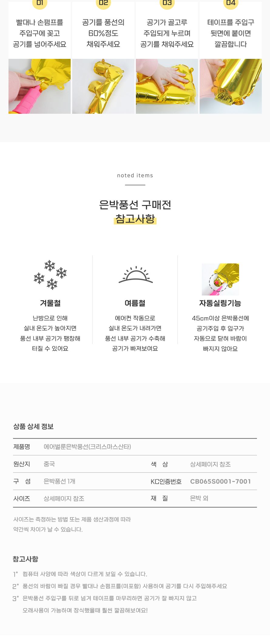 PW 에어벌룬은박풍선(크리스마스산타) 파티 장식 은박풍선 은박숫자풍선 숫자풍선 풍선만들기 만들기풍선 파티용풍선 파티풍선 행사풍선 행사용풍선 꾸미기풍선 파티꾸미기풍선