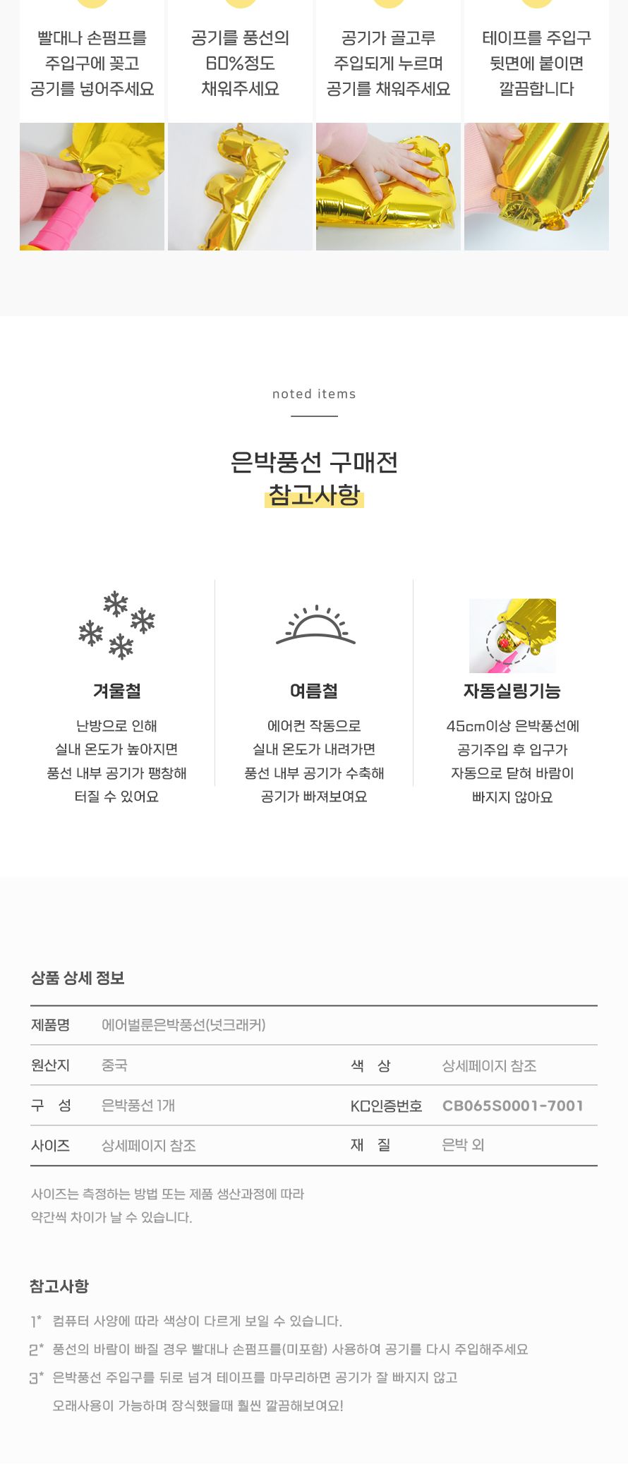 PW 에어벌룬은박풍선(넛크래커) 크리스마스 은박풍선 은박숫자풍선 숫자풍선 풍선만들기 만들기풍선 파티용풍선 파티풍선 행사풍선 행사용풍선 꾸미기풍선 파티꾸미기풍선