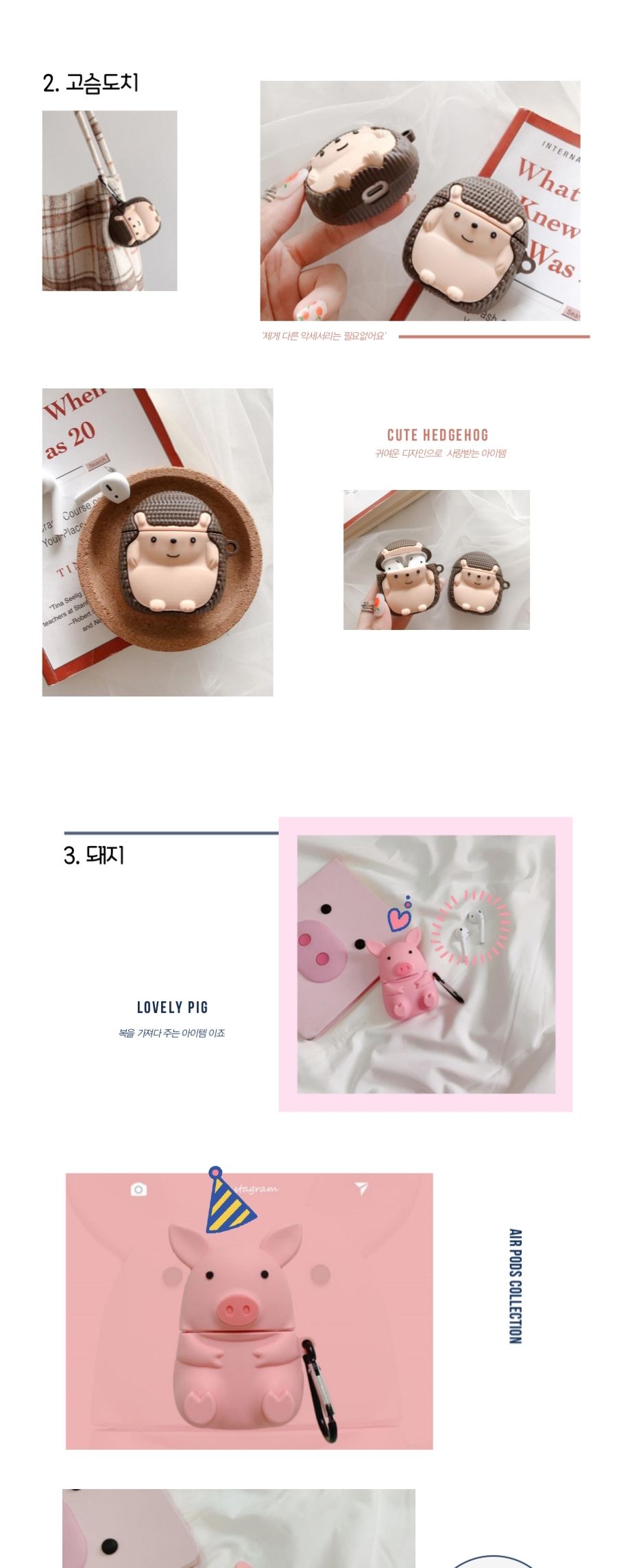 에어팟 호환 케이스 모음/이어폰케이스/패션이어폰케이스/예쁜이어폰케이스/에어팟통/에어팟수납통/에어팟1