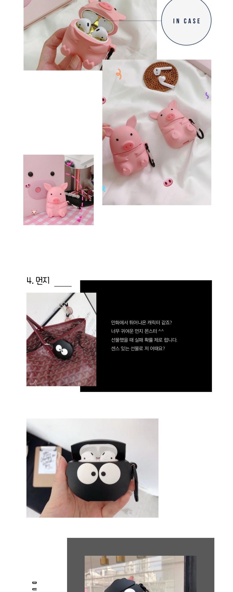 에어팟 호환 케이스 모음/이어폰케이스/패션이어폰케이스/예쁜이어폰케이스/에어팟통/에어팟수납통/에어팟1