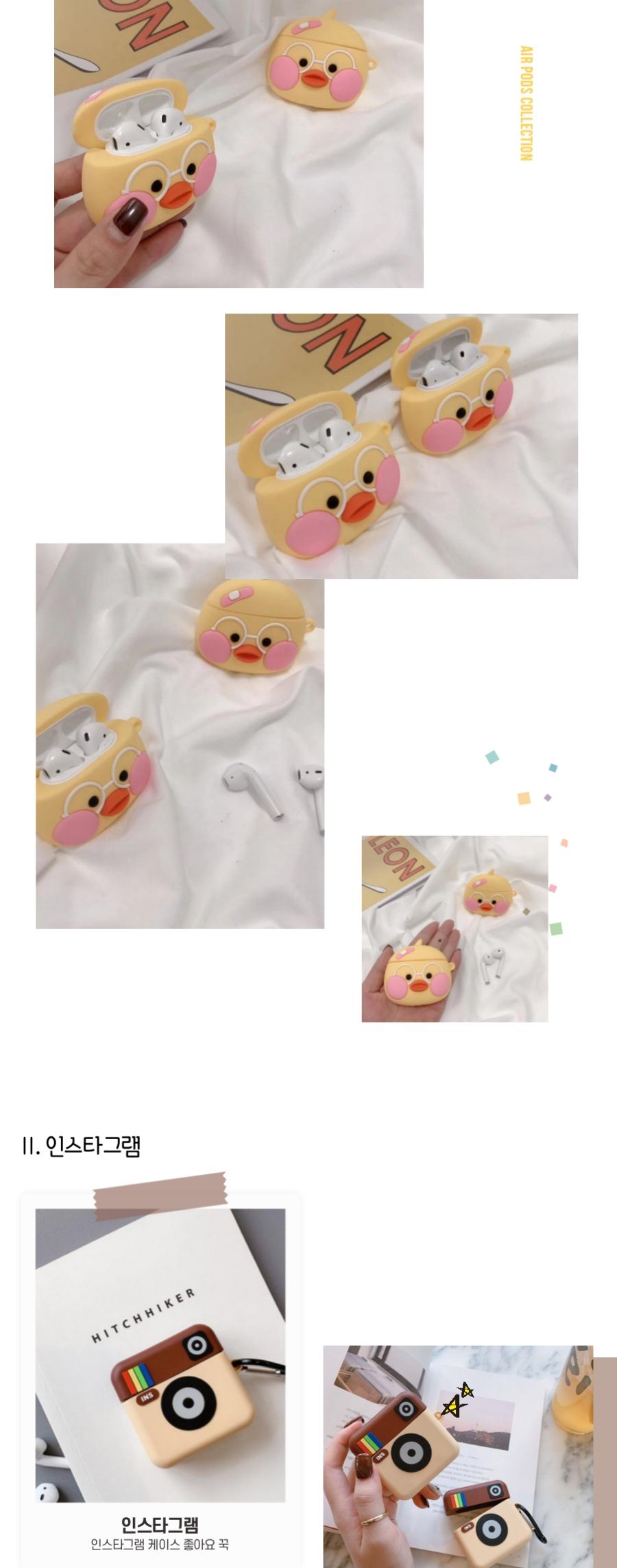 에어팟 호환 케이스 모음/이어폰케이스/패션이어폰케이스/예쁜이어폰케이스/에어팟통/에어팟수납통/에어팟1