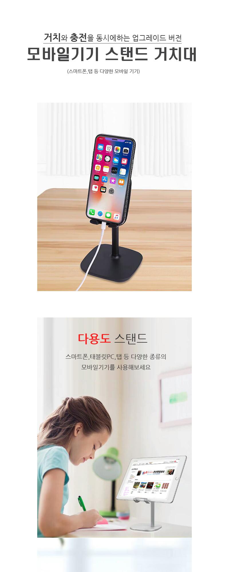 모바일스텐드거치대/거치대/탁상거치대/탁상용거치대/폰거치대/탁상폰거치대/탁상핸드폰거치대/책상폰거치