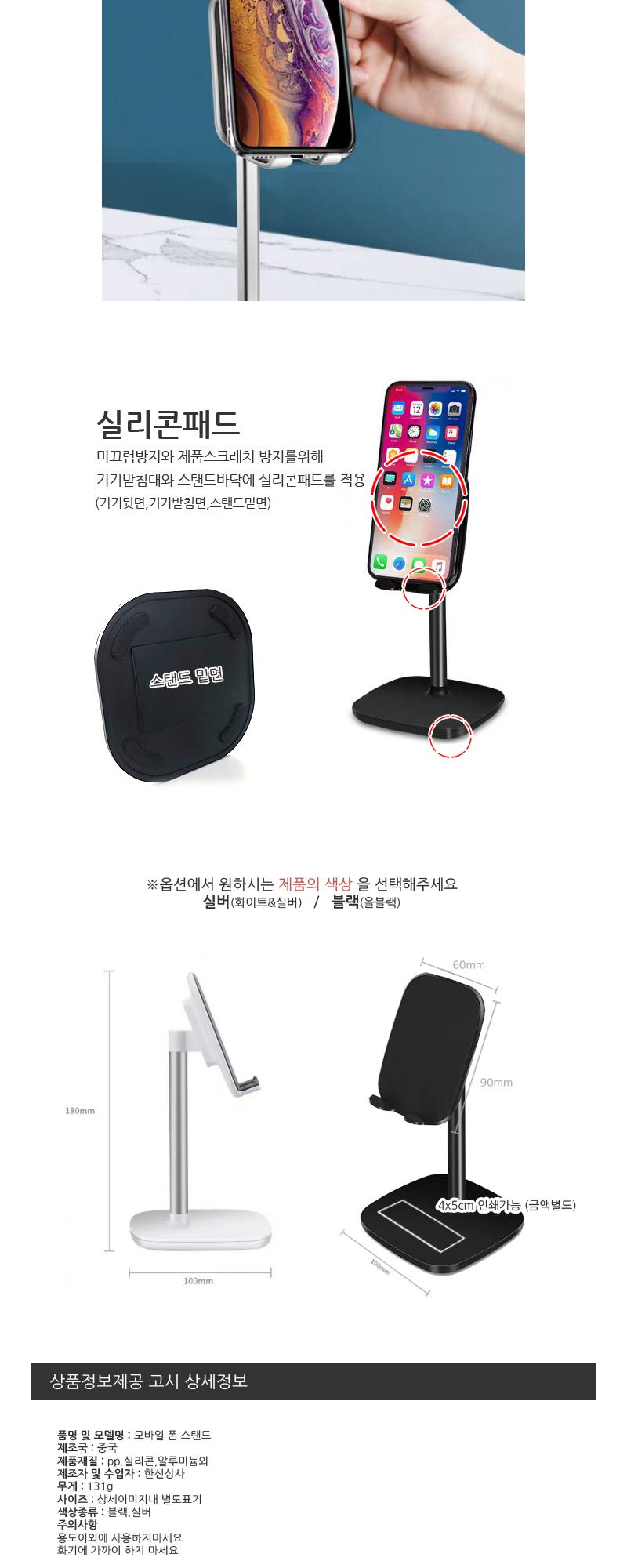 모바일스텐드거치대/거치대/탁상거치대/탁상용거치대/폰거치대/탁상폰거치대/탁상핸드폰거치대/책상폰거치