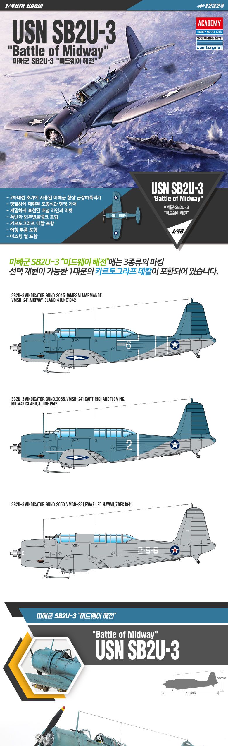 1of48 미해군 SB2U3 미드웨이 해전 피규어 인형 장난감 완구 진열용피규어 수집피규어 수집용피규어 어린이장난감 프라모델 모형 전시용피규어 미니어쳐