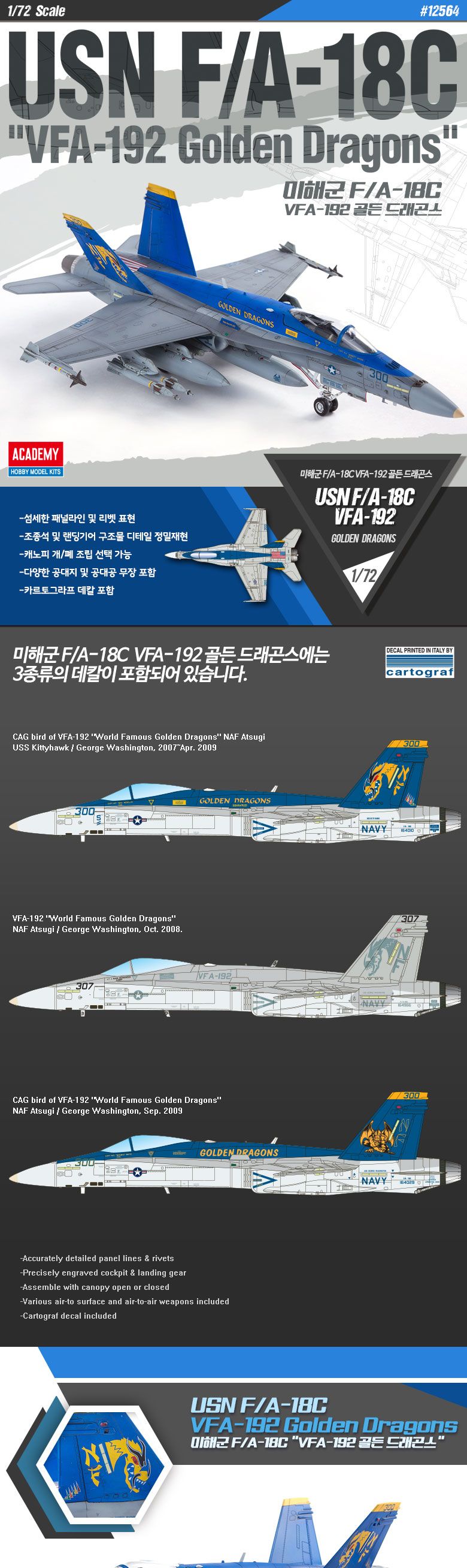 1of72 미해군 FA18C VFA192 골든 드래곤스 피규어 인형 장난감 완구 진열용피규어 수집피규어 수집용피규어 어린이장난감 프라모델 모형 전시용피규어 미니어쳐