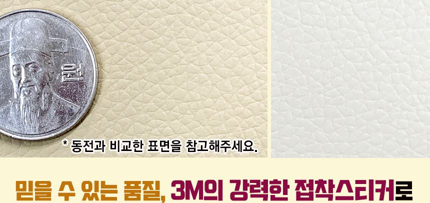 인조가죽스티커 소파리폼 3M접착식 수선보수 40x25/소파리폼/가죽스티커/인조가죽원단/가죽원단/가죽용스티