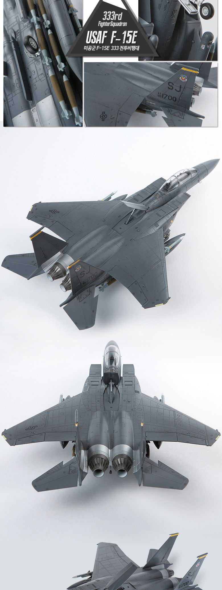 1of72 미해군 F15E 333 전투비행대 Modelers Edition 피규어 인형 장난감 완구 진열용피규어 수집피규어 수집용피규어 어린이장난감 프라모델 모형 전시용피규어 미니어쳐