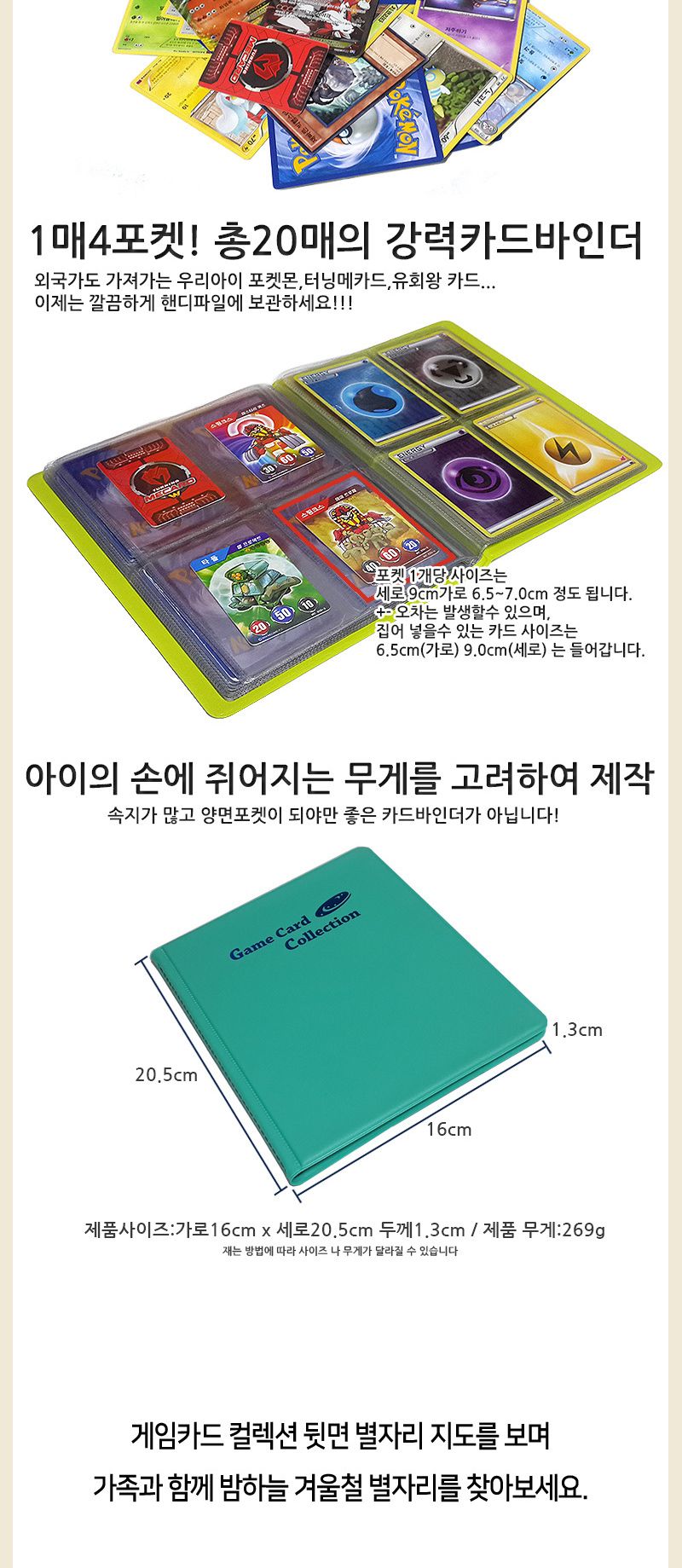 NEW게임카드컬렉션/카드집/카드철/게임카드집/카드수집/카드수집철/카드보관집/카드보관철/캐릭터카드/캐릭