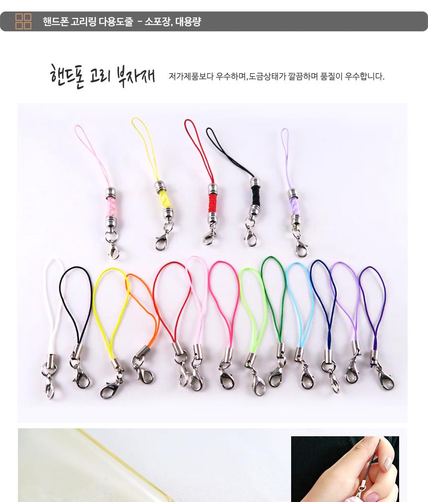 핸드폰고리 칼라고리링 다용도 고리줄 12칼라-약100개/고리/폰장식고리/폰참장식/핸드폰고리/핸드폰고리만