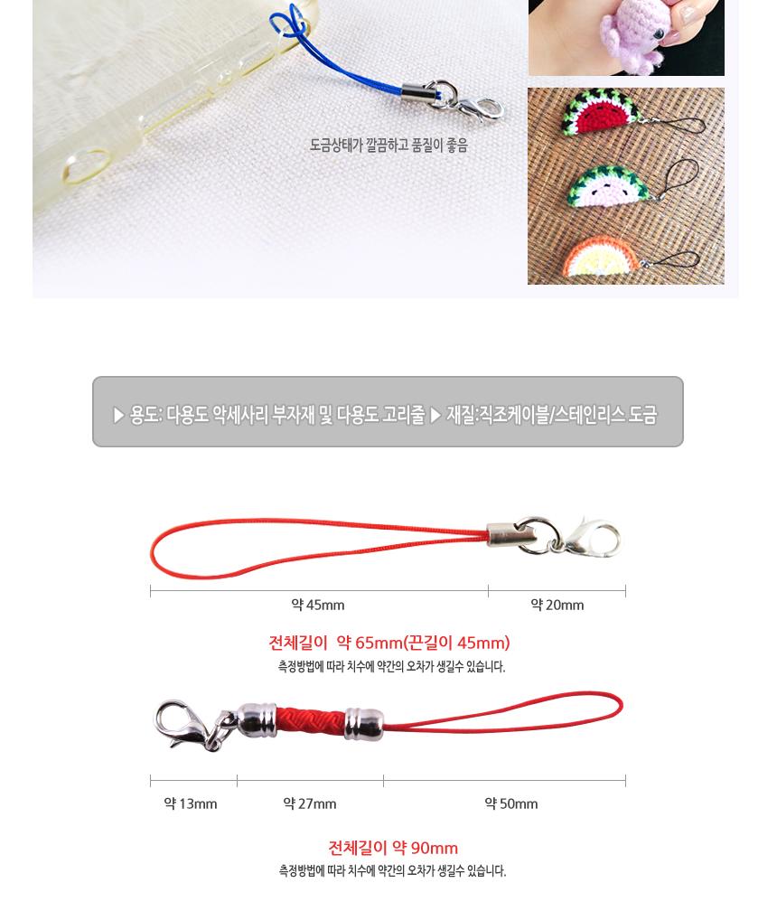 핸드폰고리 칼라고리링 다용도 고리줄 12칼라-약100개/고리/폰장식고리/폰참장식/핸드폰고리/핸드폰고리만