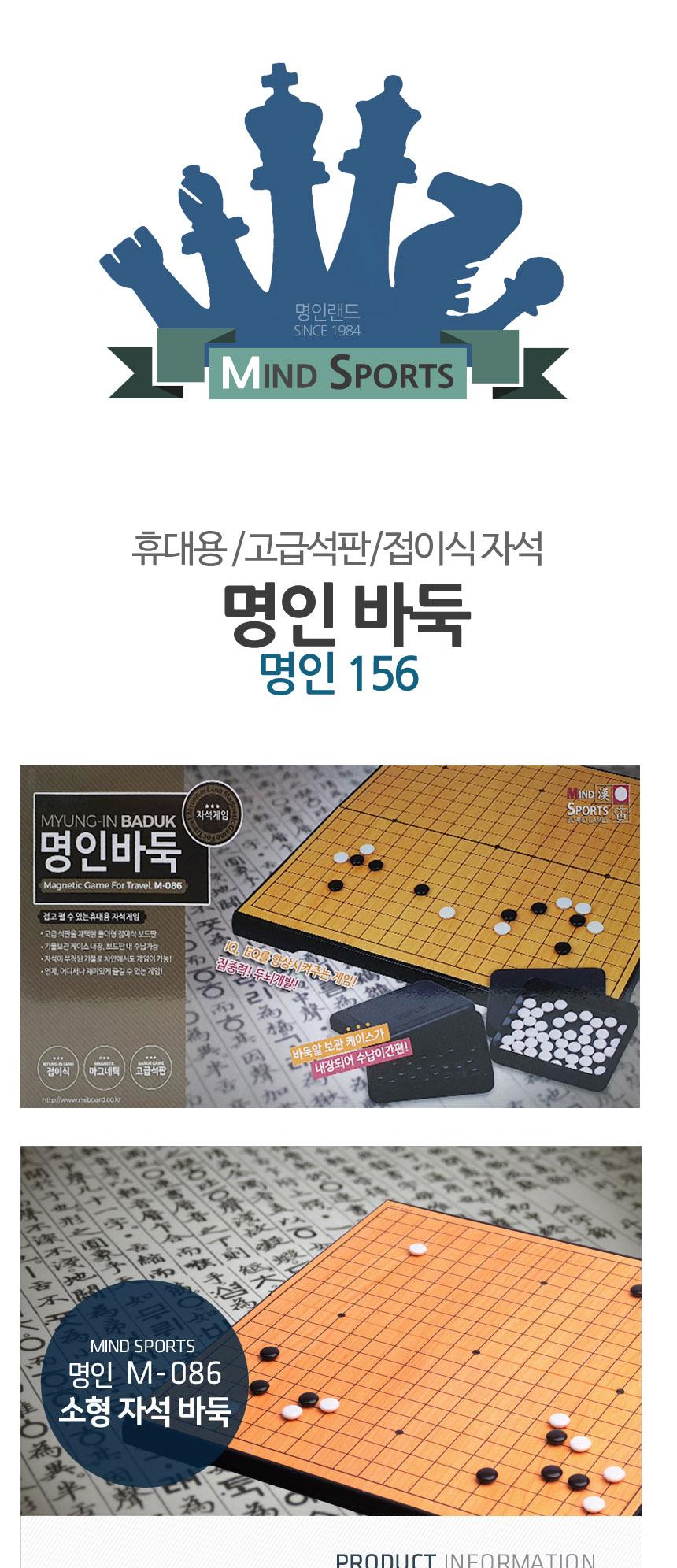 명인 휴대용 접이식 자석 바둑 소형/접이식/바둑/소형바둑/보드게임/접이식바둑/자석바둑/휴대용바둑판/테