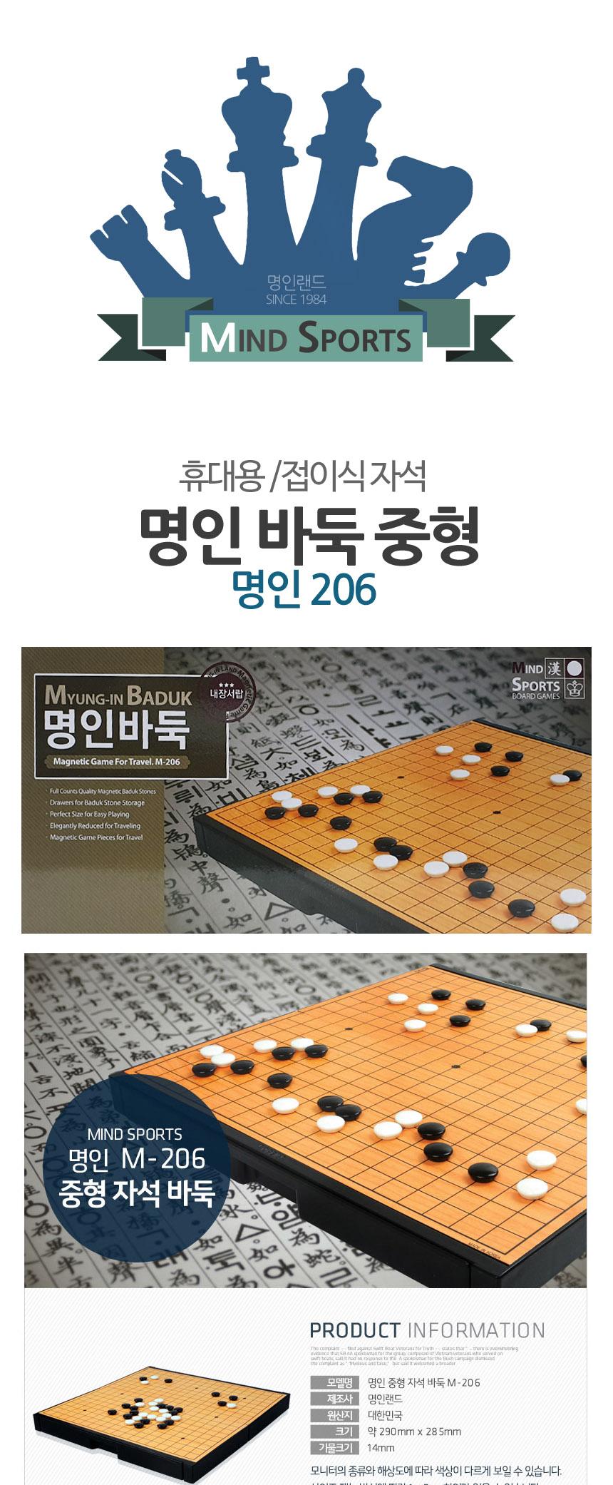 명인 휴대용 접이식 자석 바둑 중형/접이식/바둑/소형바둑/보드게임/휴대용바둑/자석바둑/접는바둑판/명인