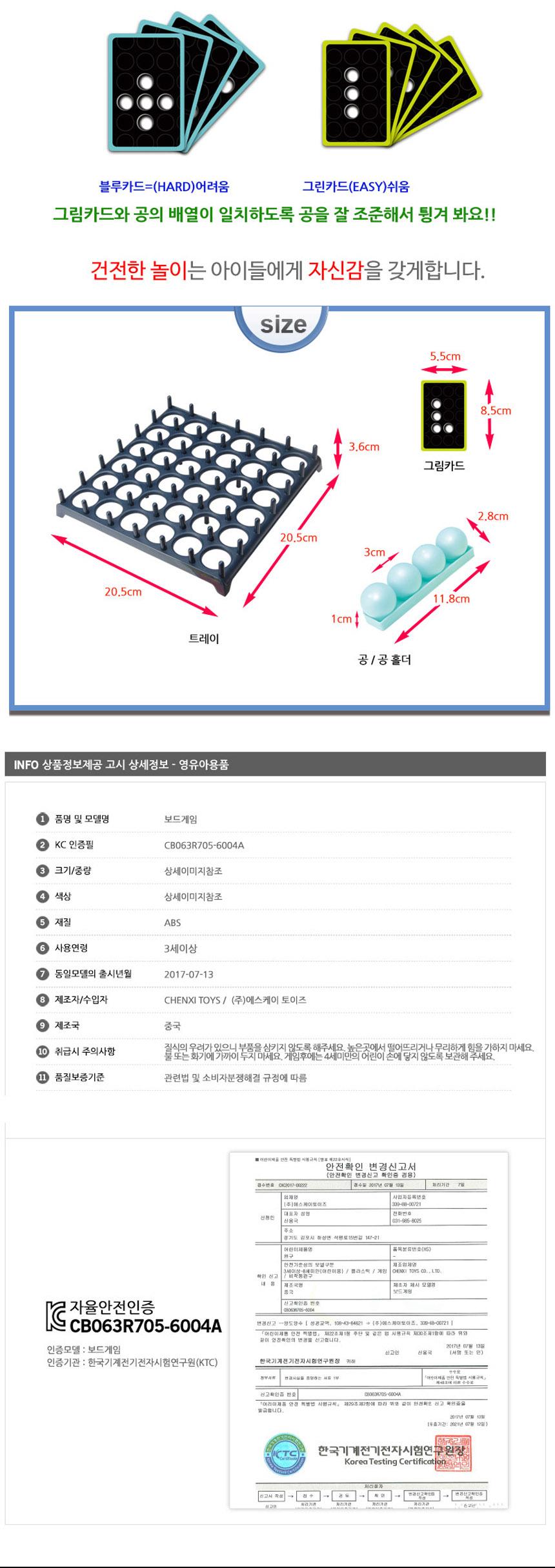 온가족 보드게임 공놀이 카드 바운스 빙고/전략게임/전략보드게임/재밌는게임/재밌는보드게임/게임/놀이게