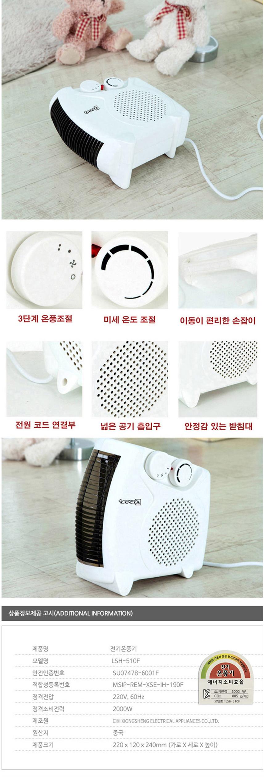 루시아 고효율 순간 난방 미니 온풍기/미니히터/미니전기히터/탁상용히터/사무실히터/발난로/휴대용히터/책