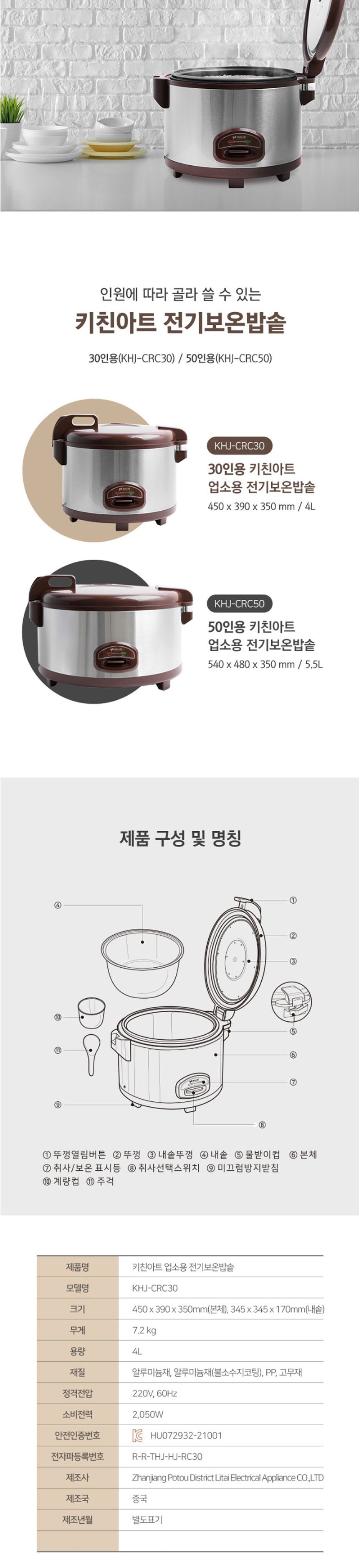 키친아트30 대용량 업소용 전기밥솥 30인용 밥통 밥통 전기솥 전기보온솥 일반밥솥 업소용밥솥 업소밥솥 전기밥통 밥솥 전기밥솥 전기찜기 전기솥 전기밥솥