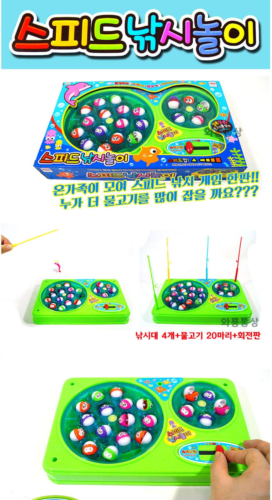 낚시놀이 fishing game