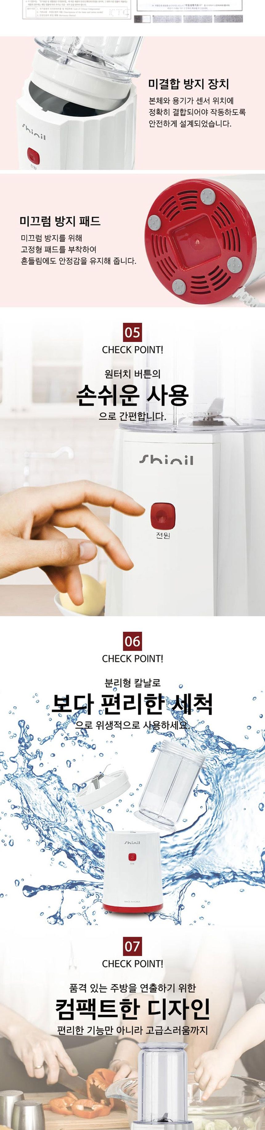 신일300 파워모터 4중칼날 간편세척 다용도 믹서기/믹서기/믹서/쥬서기/대용량믹서/업소용믹서/가정용믹서