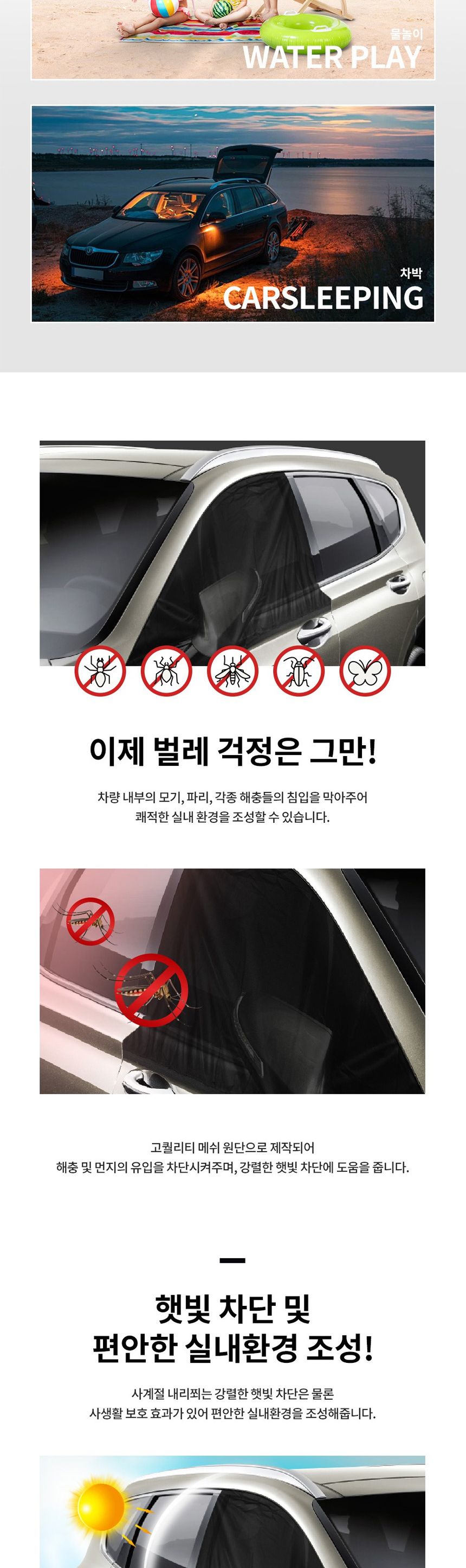 파보니594 차량용 앞열 창문용 방충망 2개 자동차용품 차량용품 차박용 차박용품 차박필수품 차량용방충망 방충망 통풍효과 메쉬원단 방충효과