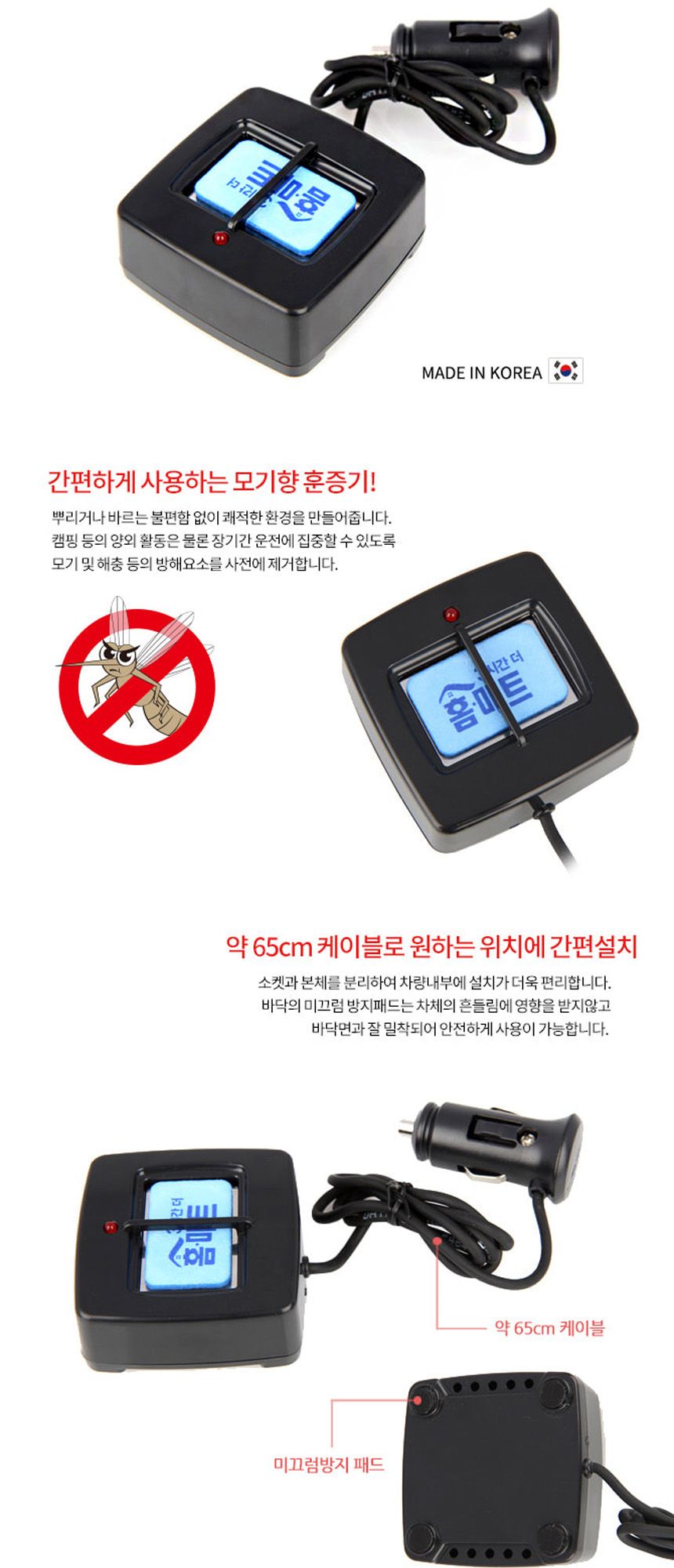 SF148-24V전용 화물차량용 모기향 훈증기 모기매트 모기향 전기모기향 모기잡이 훈증기 모기훈증기 훈증모기잡이 모기매트 모기잡이매트 전자모기매트 캠핑용품 차박전자매트