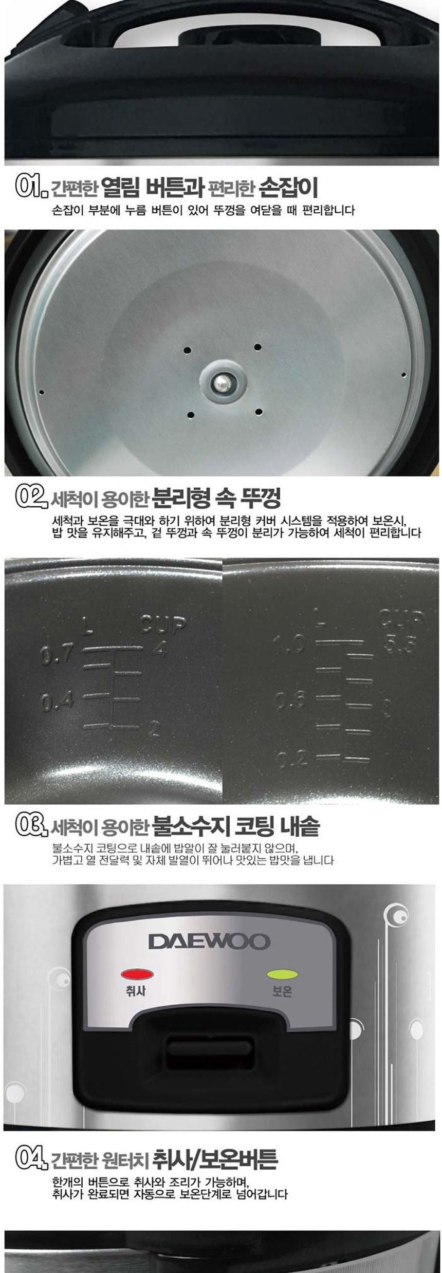 대우1000 심플 미니 전기밥솥 전기밥통 5-6인용/밥통/전기솥/전기보온솥/일반밥솥/업소용밥솥/업소밥솥/전