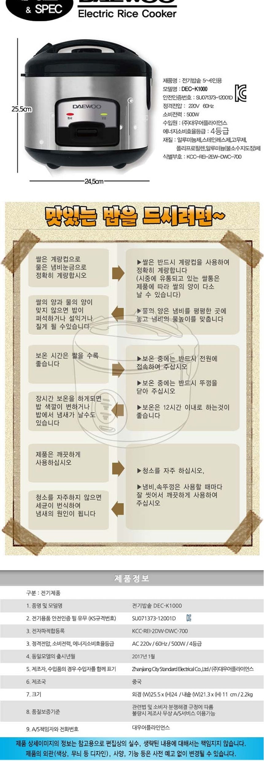 대우1000 심플 미니 전기밥솥 전기밥통 5-6인용/밥통/전기솥/전기보온솥/일반밥솥/업소용밥솥/업소밥솥/전