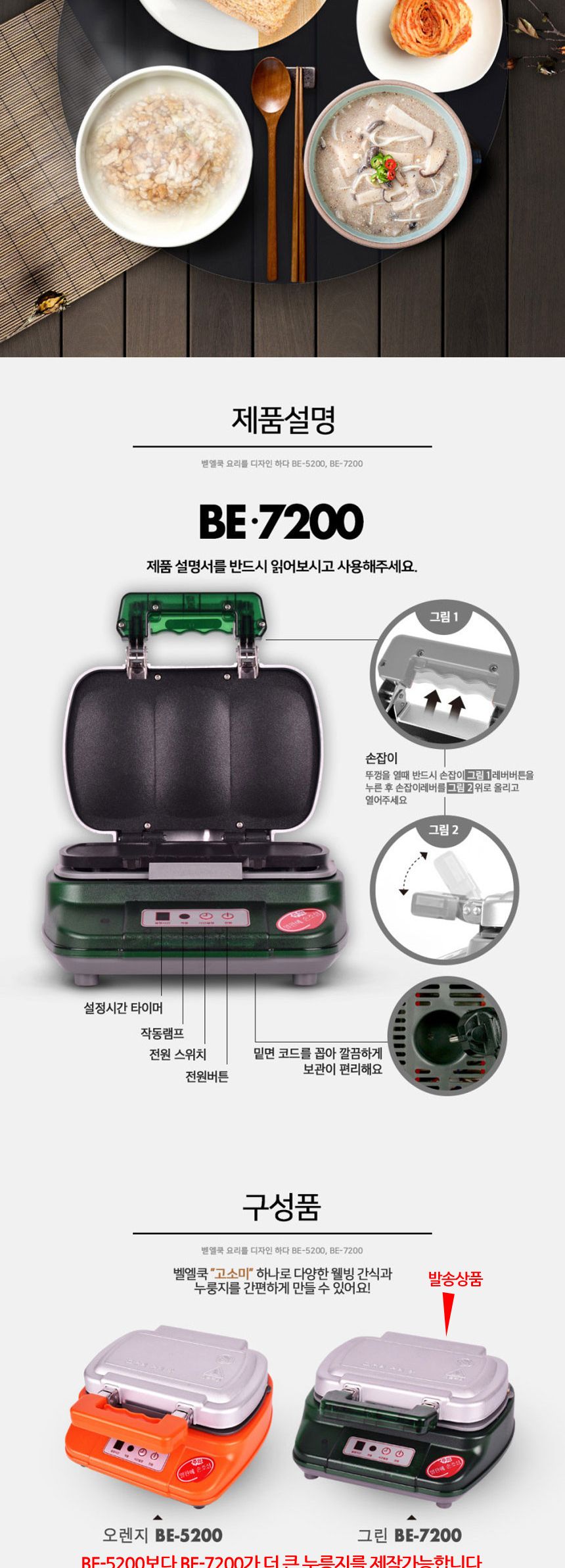벧엘7000 고소미 누릉지 제조기 간식 제과기/누릉지/누릉지제조기/간식제조기/제과기/누릉지제과기/누룽지/