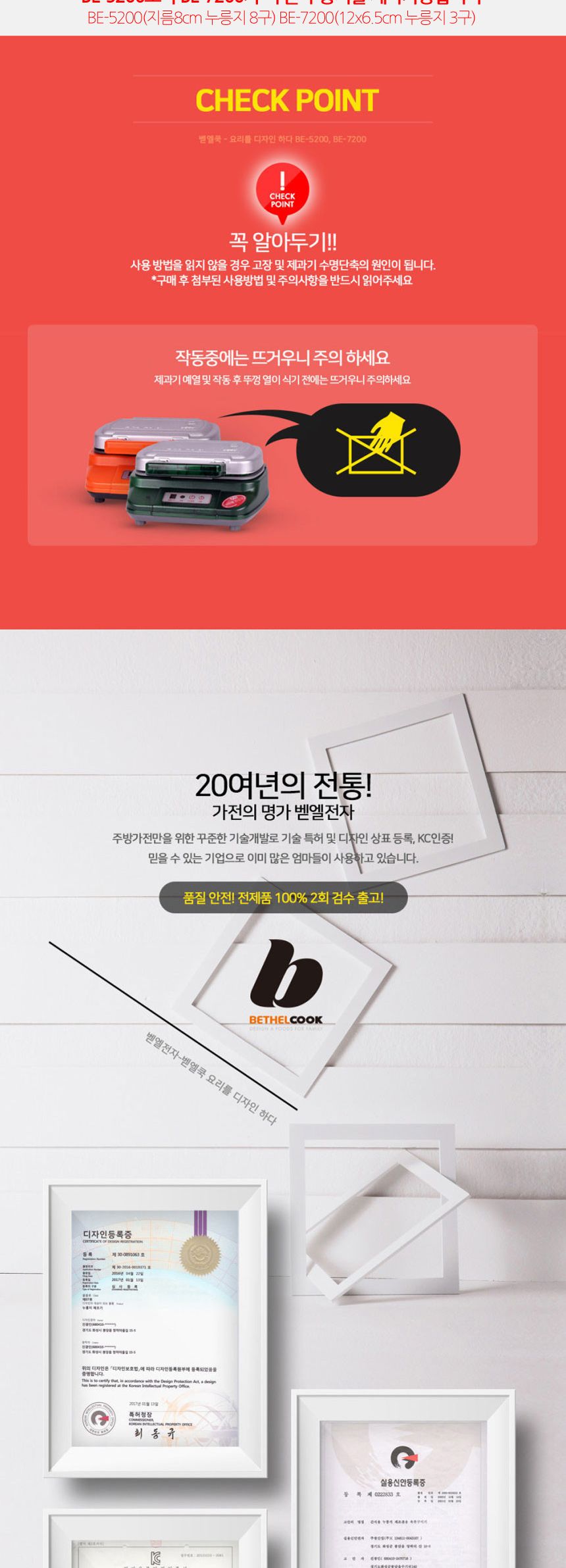 벧엘7000 고소미 누릉지 제조기 간식 제과기/누릉지/누릉지제조기/간식제조기/제과기/누릉지제과기/누룽지/