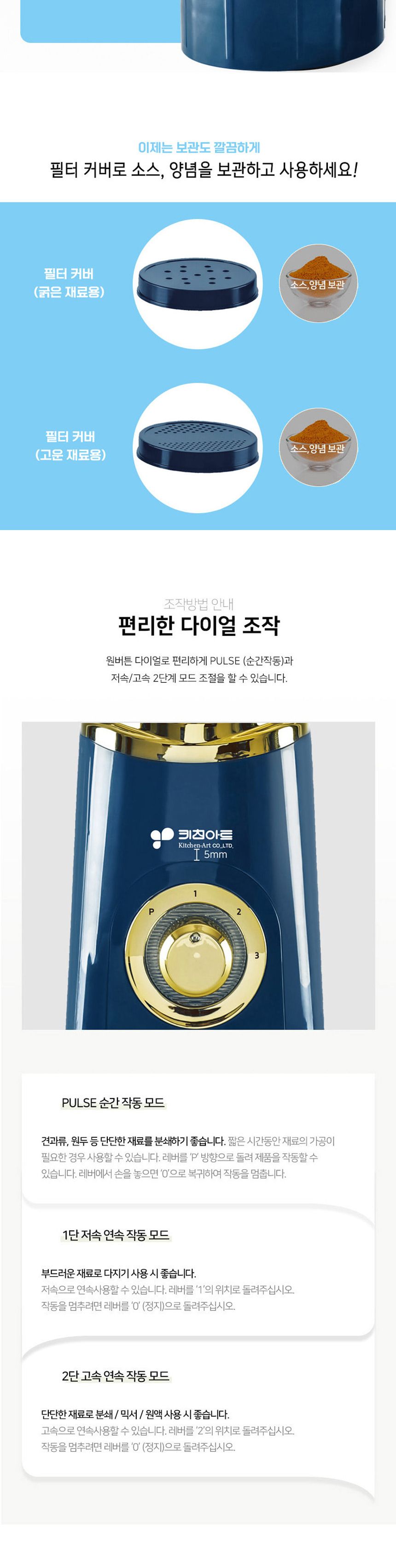 키친아트512 다용도 믹서기 블랜더 날2종 컵4종 1L/믹서기/믹서/쥬서기/대용량믹서/업소용믹서/가정용믹서