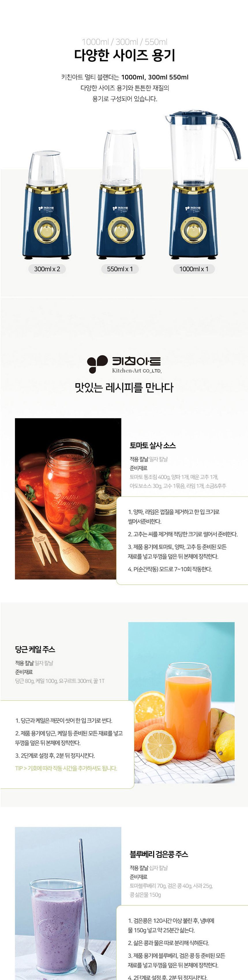 키친아트512 다용도 믹서기 블랜더 날2종 컵4종 1L/믹서기/믹서/쥬서기/대용량믹서/업소용믹서/가정용믹서