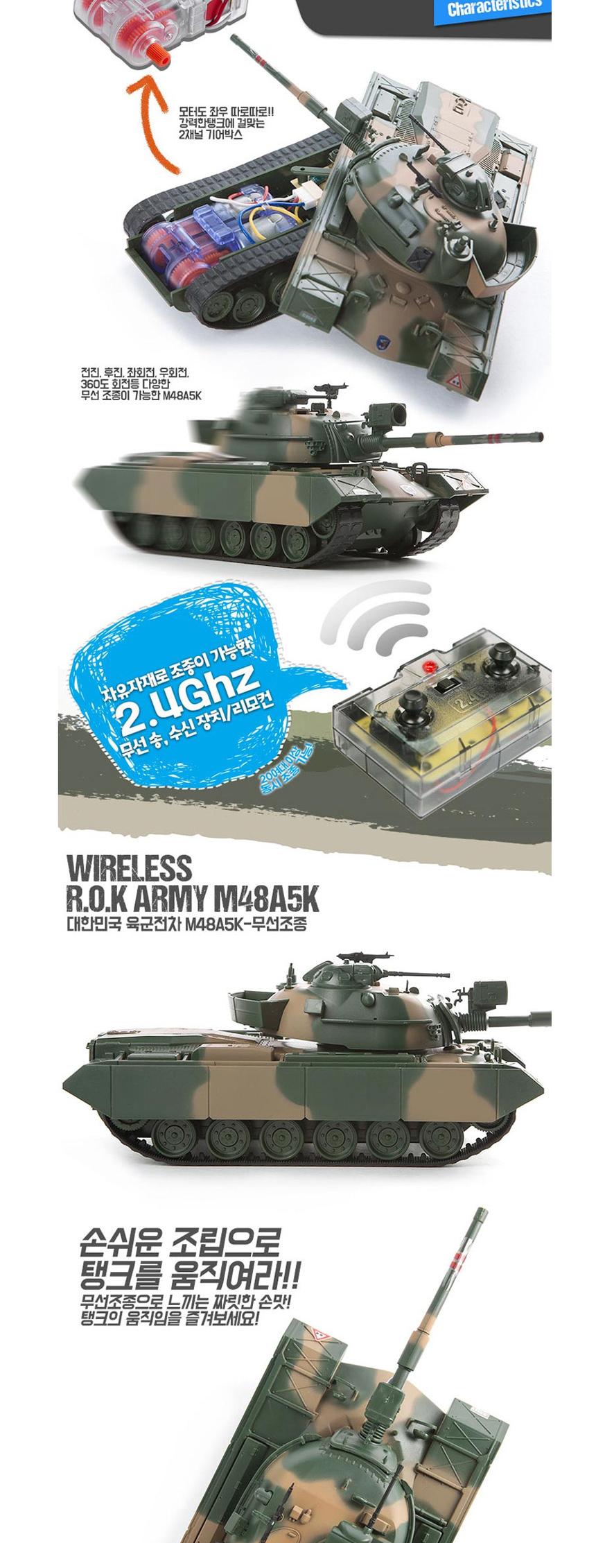 아카데미 무선 RC탱크 한국 M48A5K전차 AC317 1대48/아카데미/프라모델/조립/전차/무선리모컨/무선조종RC/