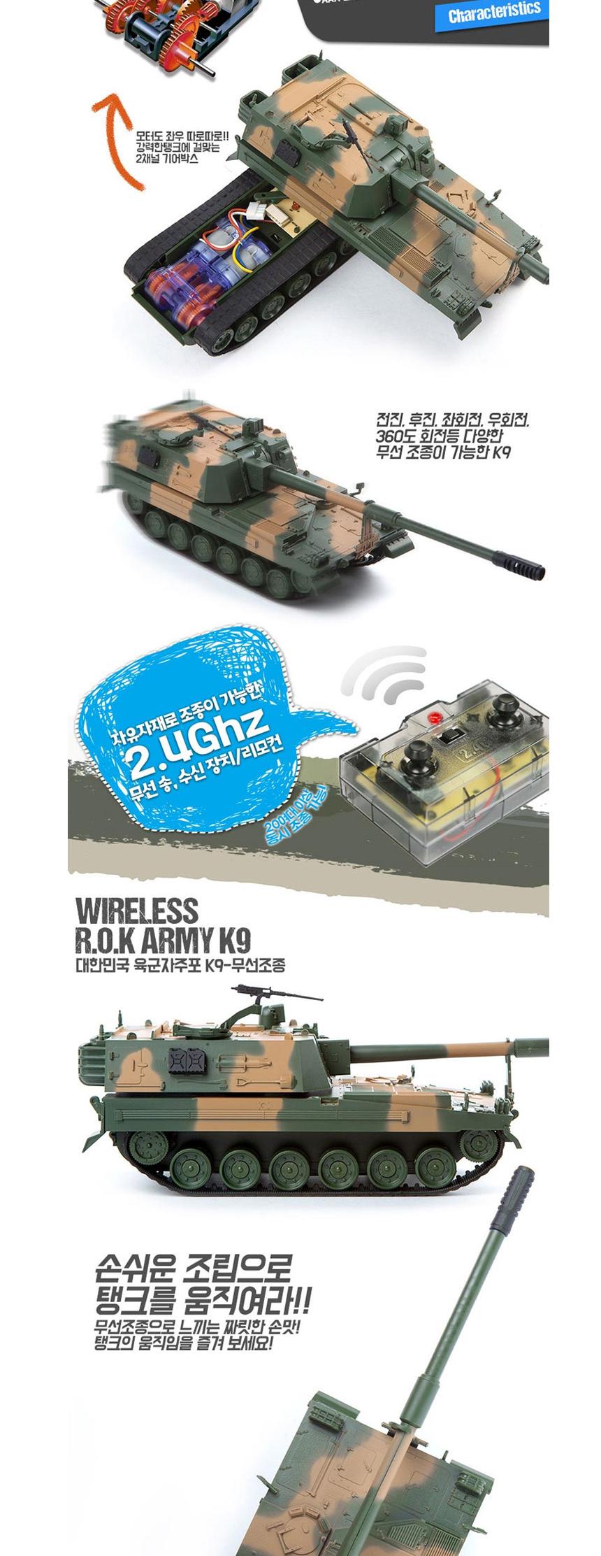 아카데미 무선 RC탱크 한국 K9자주포전차 AC316 1대48/아카데미/프라모델/조립/전차/무선리모컨/무선조종RC