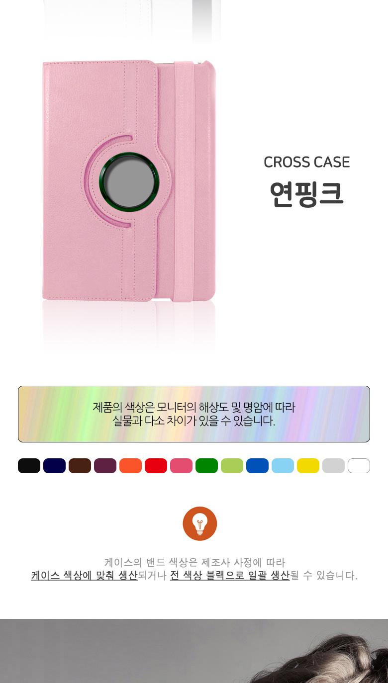 갤럭시 탭S6 10.5 t860 스탠딩 회전형 pu 가죽 케이스/탭케이스/갤럭시탭케이스/태블릿케이스/테블릿케이스
