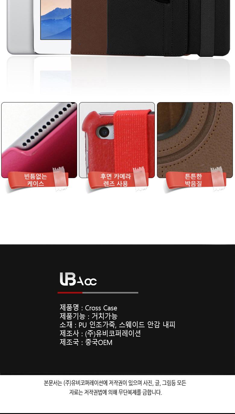 갤럭시 탭S6 10.5 t860 스탠딩 회전형 pu 가죽 케이스/탭케이스/갤럭시탭케이스/태블릿케이스/테블릿케이스