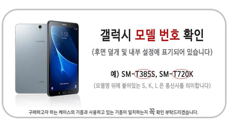 갤럭시탭S2 9.7 T810 T815 가로 세로 케이스/스마트커버/각도조절케이스/회전케이스/거치케이스/스탠딩케이