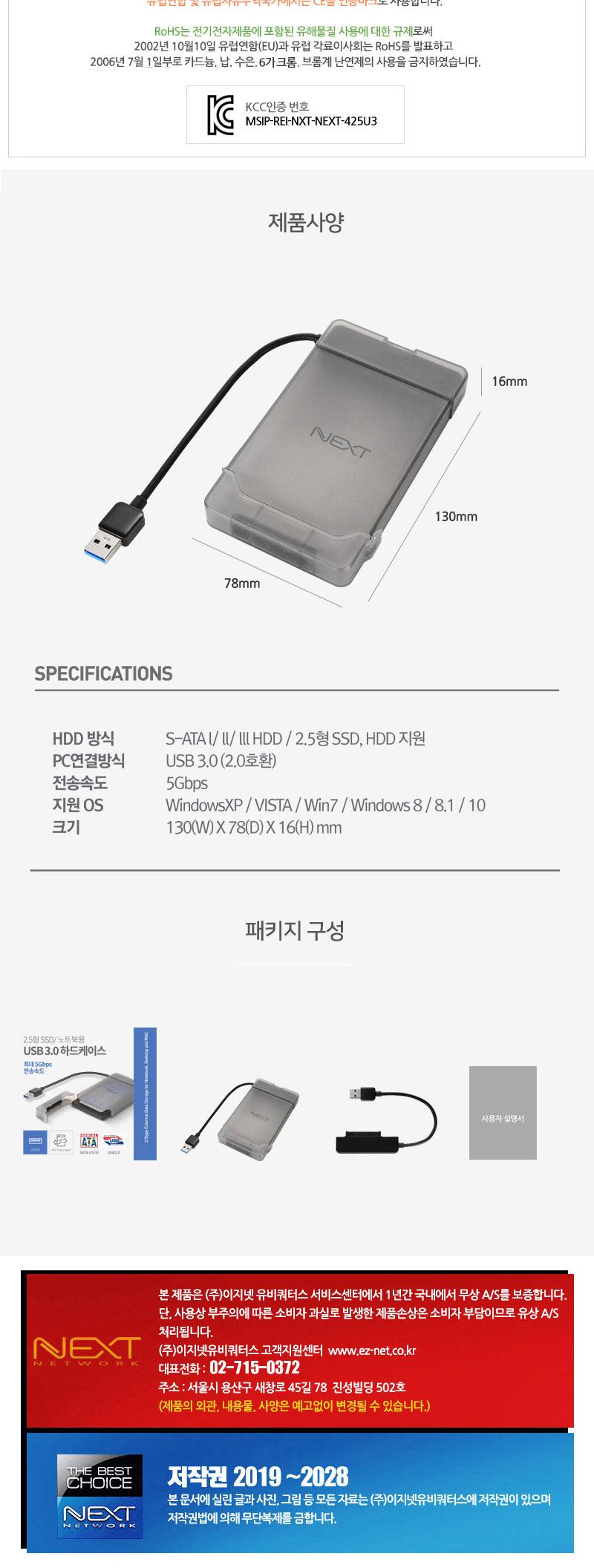 SSD 2.5형 외장하드 케이스 USB3.0 TO SATA