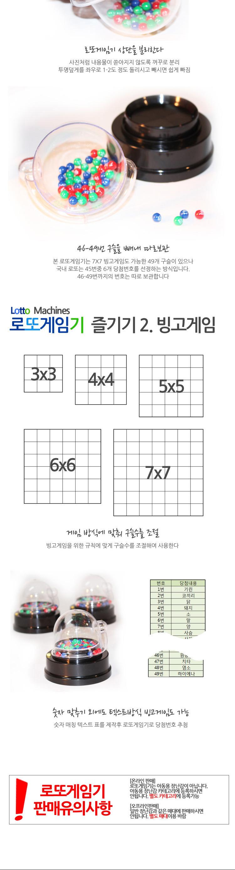 칼라 자동번호추출 로 또게임기 건전지 포함/로또번호/번호추출기/로또/빙고/빙고게임기