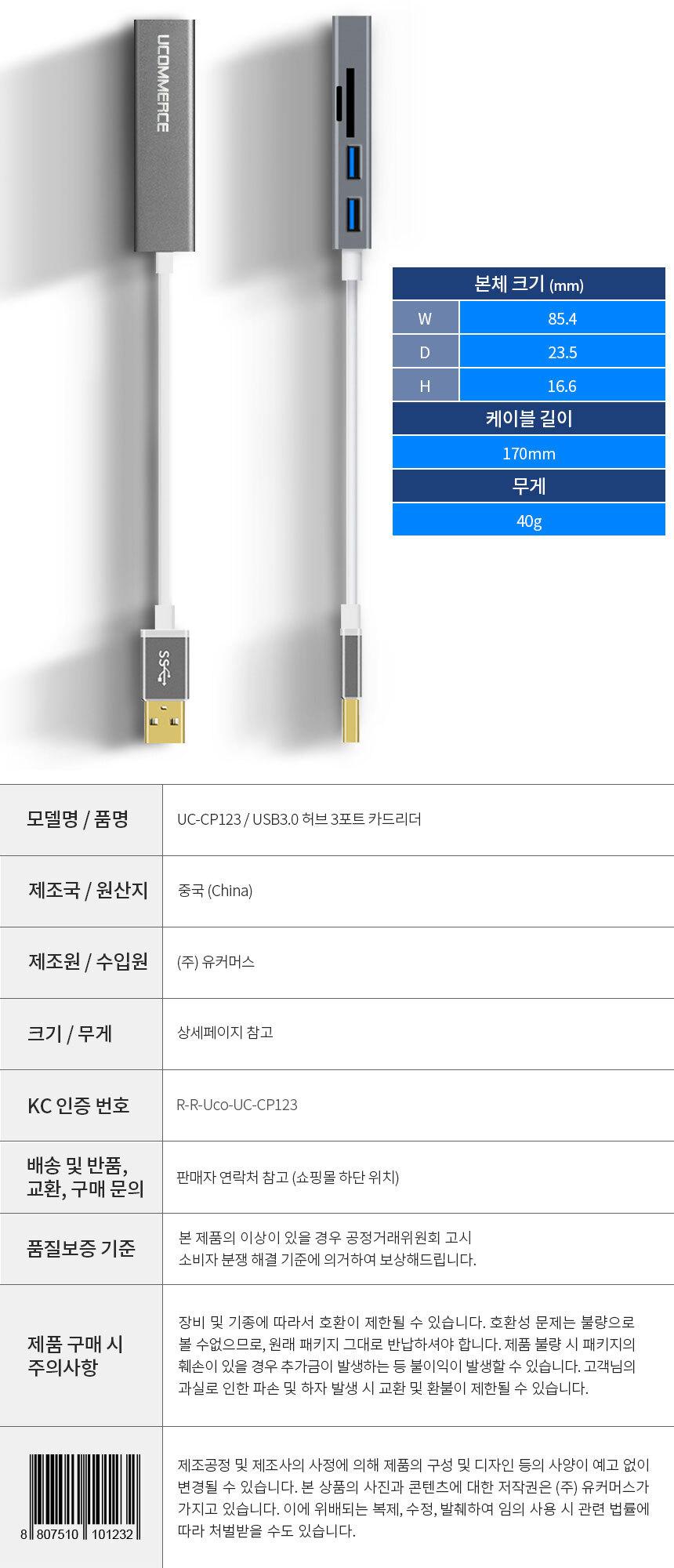 미니 USB3.0 허브 3포트 카드리더기 OTG 겸용 SD TF