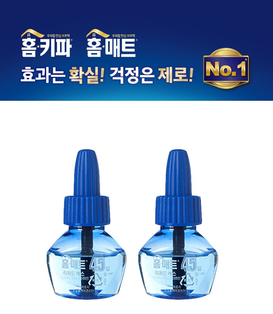 홈매트 리퀴드 액체 리필 교체용45일 2병/리퀴드/벌레리퀴드/가정용홈매트/벌레홈매트/벌레차단/벌레방지/