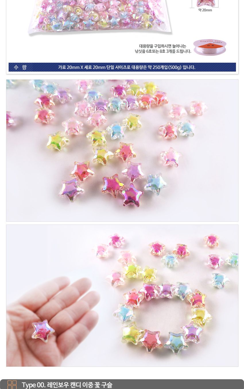 비즈구슬 팔찌만들기 대용량-레인보우캔디구슬/팔찌만들기/팔찌만들기DIY/팔찌만들기재료/비즈/비즈공예/비