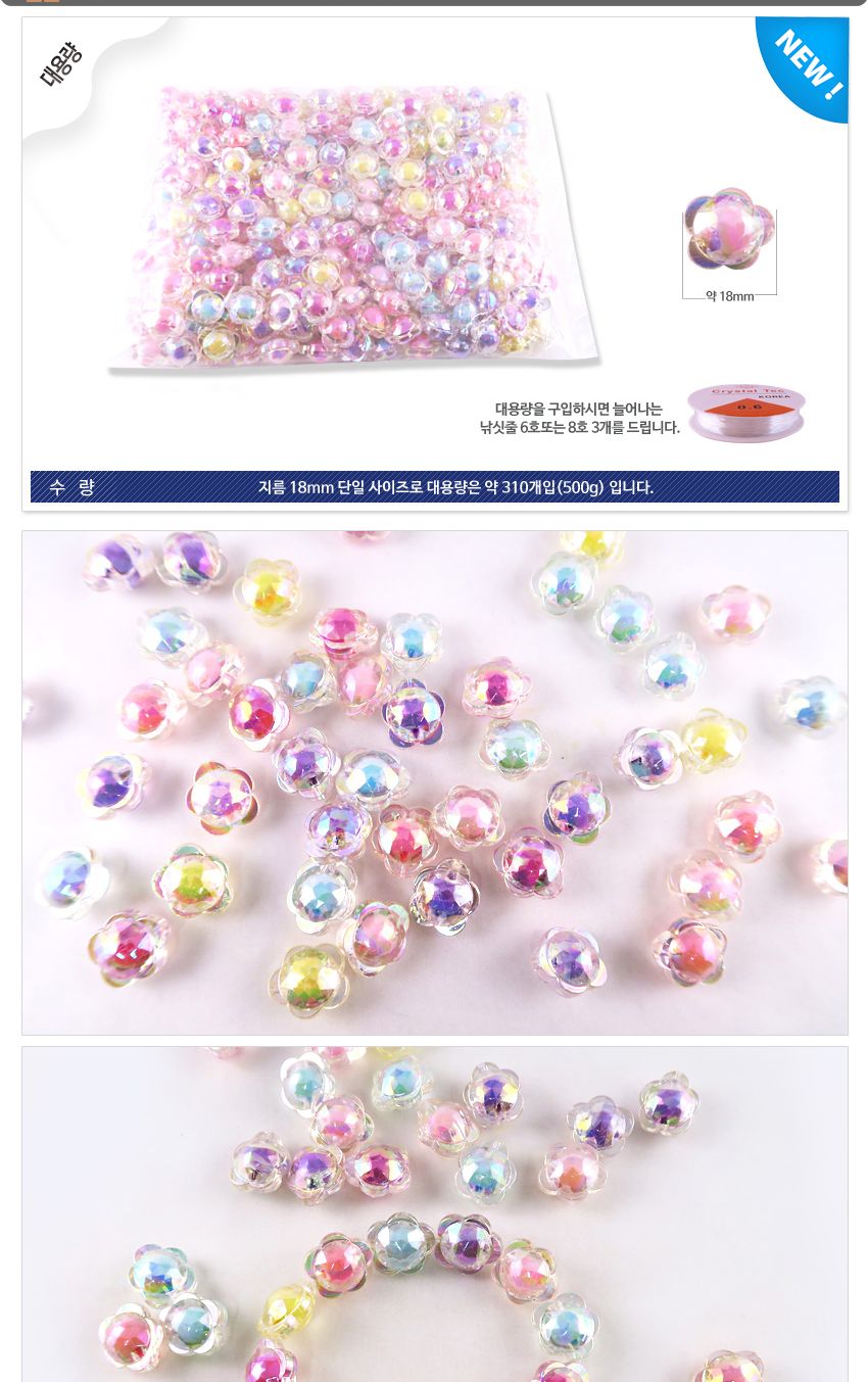 비즈구슬 팔찌만들기 대용량-레인보우캔디구슬/팔찌만들기/팔찌만들기DIY/팔찌만들기재료/비즈/비즈공예/비