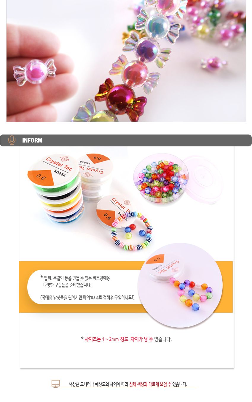 비즈구슬 팔찌만들기 대용량-레인보우캔디구슬/팔찌만들기/팔찌만들기DIY/팔찌만들기재료/비즈/비즈공예/비
