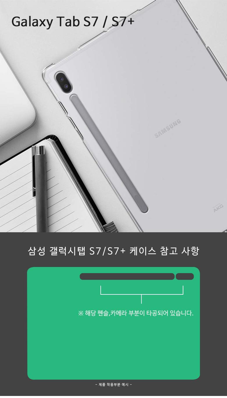 갤럭시탭S7 플러스 회전케이스 전면 보호필름 랜덤/회전/거치/스크래치방지/선물/탁상용/가죽/보호케이스/