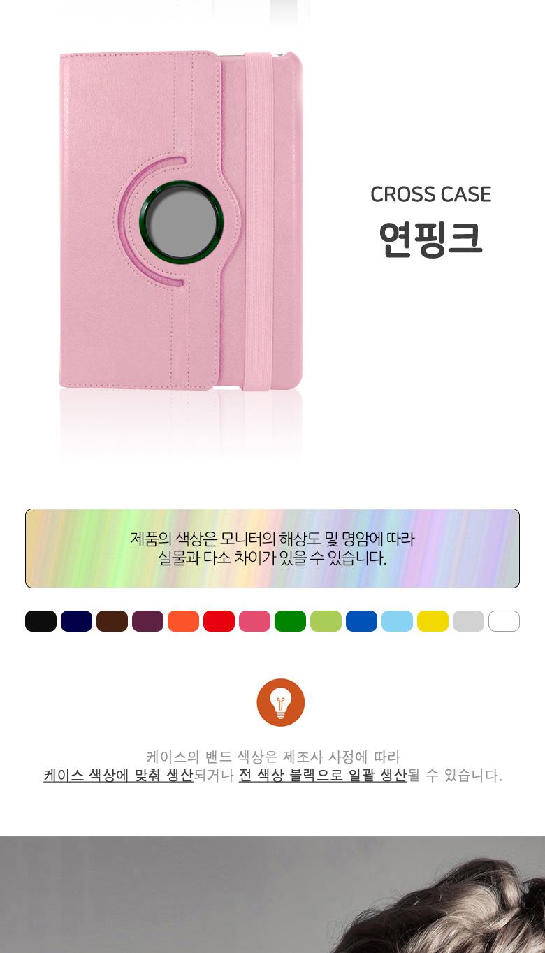 갤럭시탭S7 플러스 회전케이스 전면 보호필름 랜덤/회전/거치/스크래치방지/선물/탁상용/가죽/보호케이스/