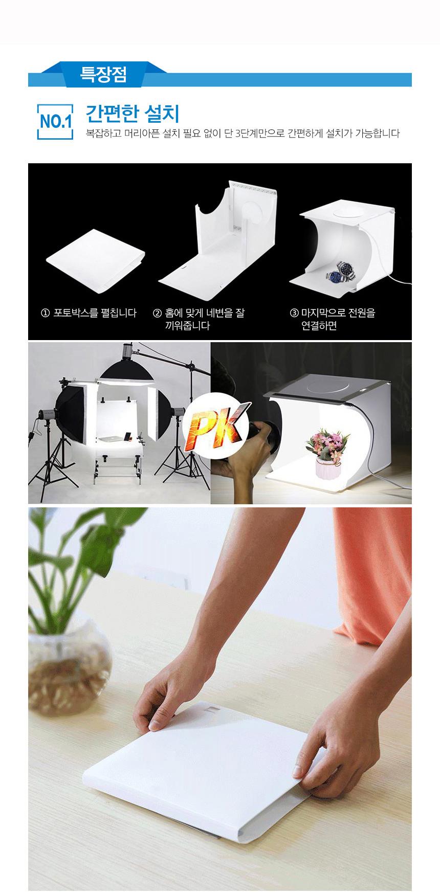 포토박스 셀프미니 스튜디오 사진관촬영 LED 제품30Cm/제품촬영박스/미니촬영세트/미니포토박스/방송장비/