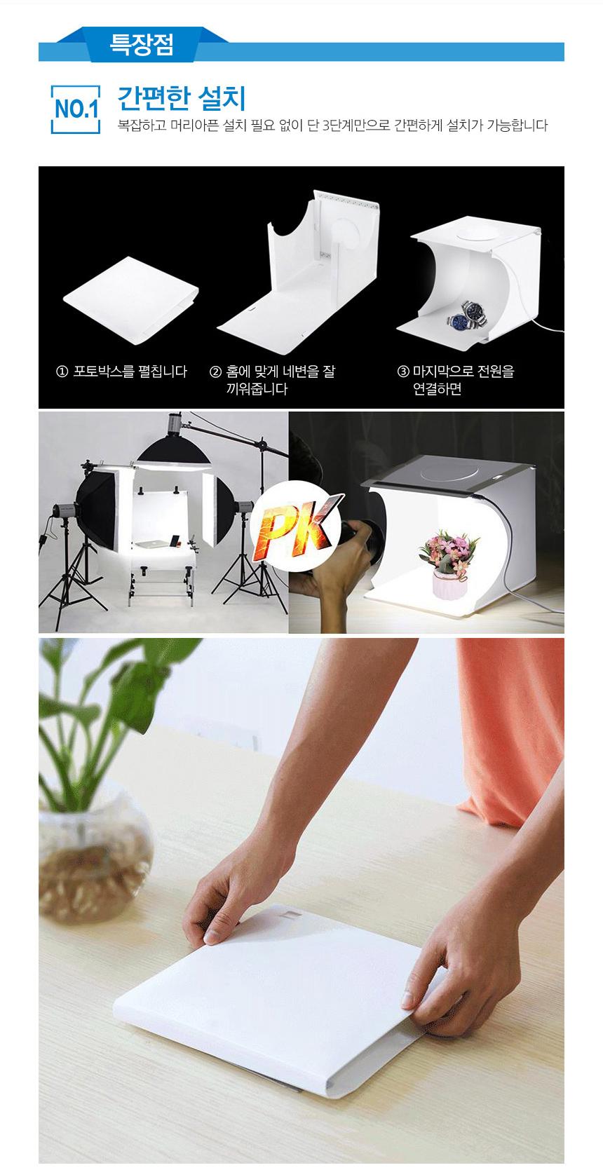 포토박스 셀프미니 스튜디오 사진관촬영 LED 제품40Cm/포토상자/상품촬영/쇼핑몰사진촬영/포토박스/셀프스
