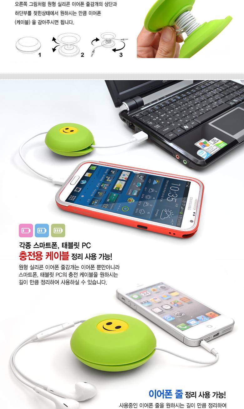 실리콘이어폰케이스 줄감개 2개/정리/정리기/감개/줄감개이어폰정리/이어폰정리기/이어폰감개/이어폰줄감개