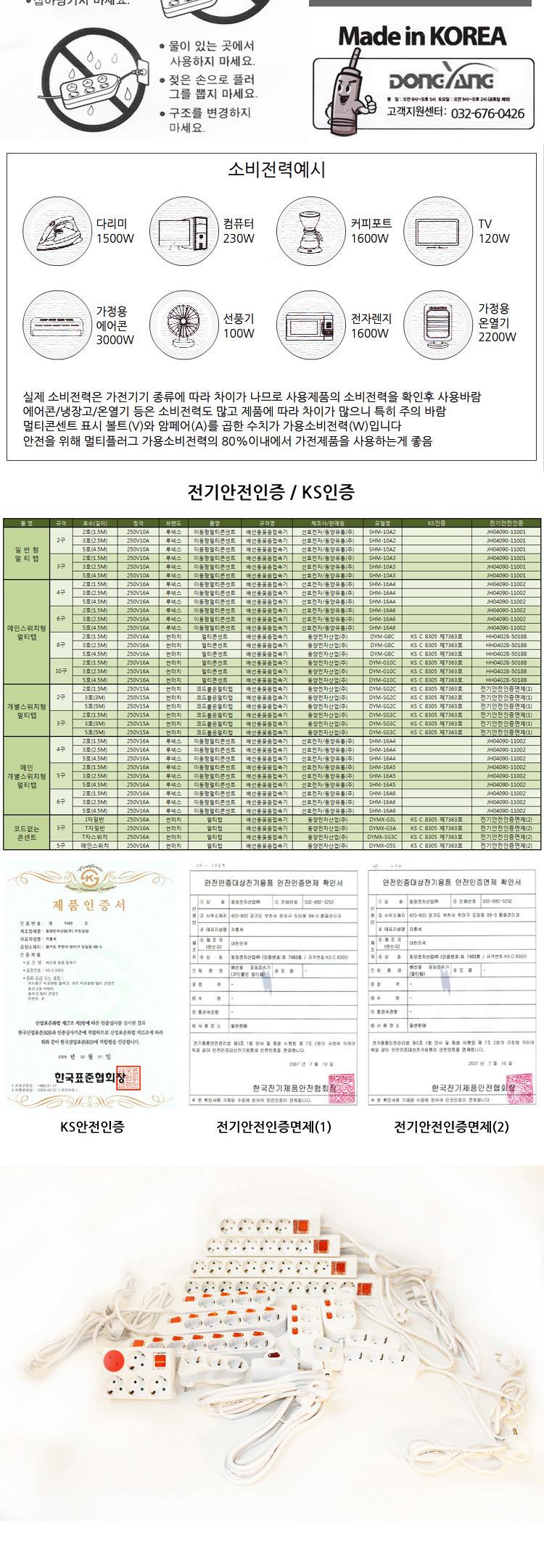 ( 개별스위치형 멀티탭 3구 3호 3M 전기절약형/콘센트멀티탭/전기멀티탭/멀티텝/멀티탭/멀티플러그/멀티콘