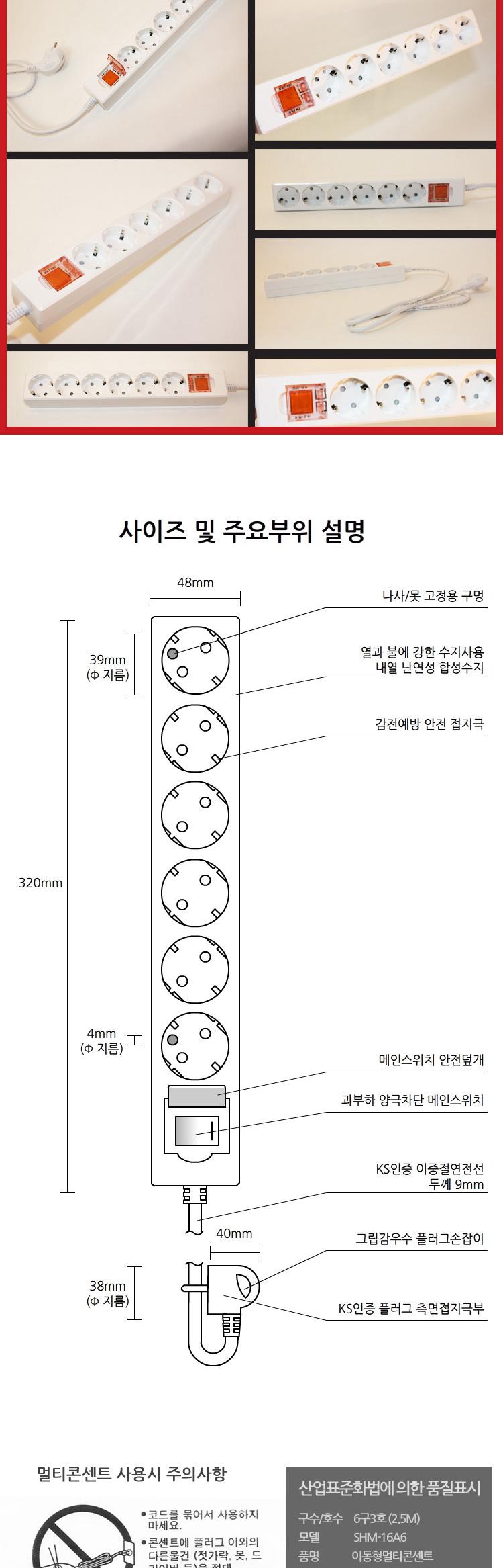 메인 스위치형 멀티탭 6구 3호 2.5M 절약형/콘센트멀티탭/전기멀티탭/멀티텝/멀티탭/멀티플러그/멀티콘센트