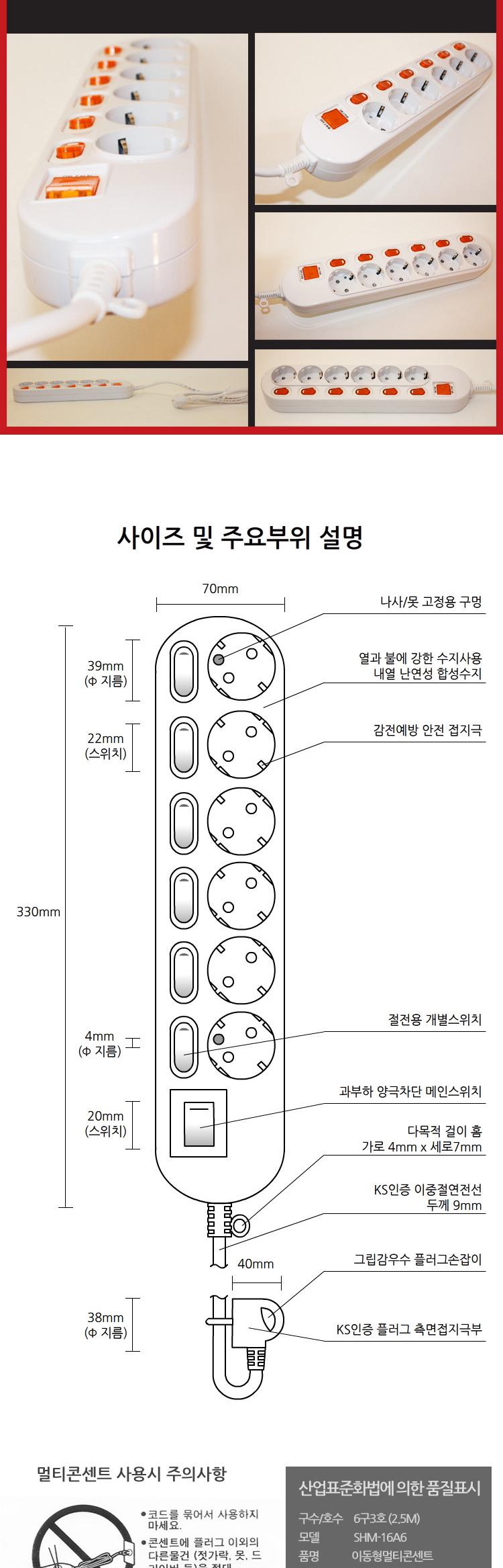 메인개별복합스위치형멀티탭 6구 3호 2.5M 전기절약형/콘센트멀티탭/전기멀티탭/멀티텝/멀티탭/멀티플러그/